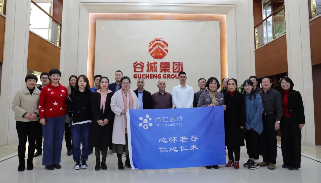 啟智增慧，培根鑄魂——谷仁醫(yī)療召開2020年年度工作總結(jié)會議