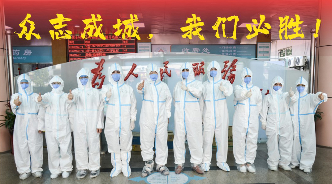 我在“抗疫”一線，萬眾一心，共筑健康屏障