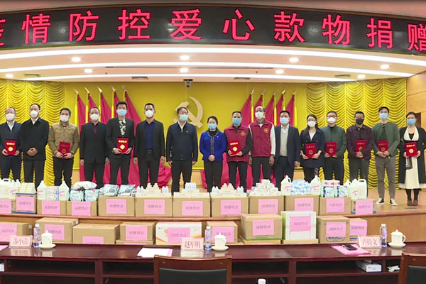 1.76億！白云34家企業(yè)集中捐贈(zèng)愛(ài)心款物
