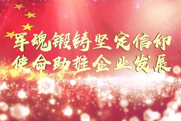 軍魂鍛鑄堅(jiān)定信仰 使命助推企業(yè)發(fā)展—退役軍人、谷城集團(tuán)谷城礦業(yè)場(chǎng)長(zhǎng)王景衛(wèi)先進(jìn)事跡